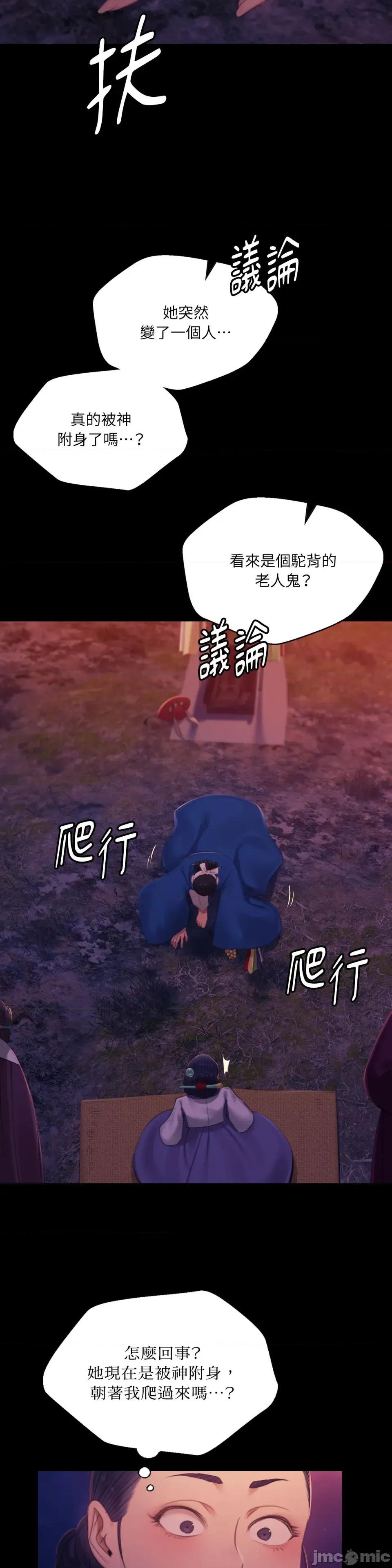 小姐 小姐-第143话 第34页