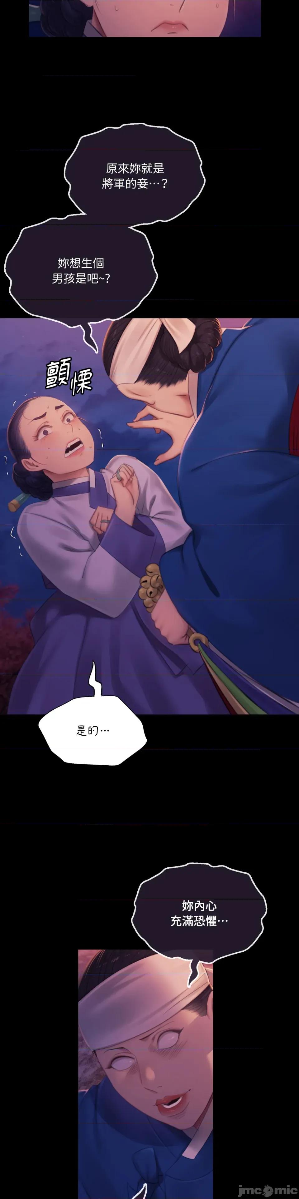 小姐 小姐-第143话 第35页