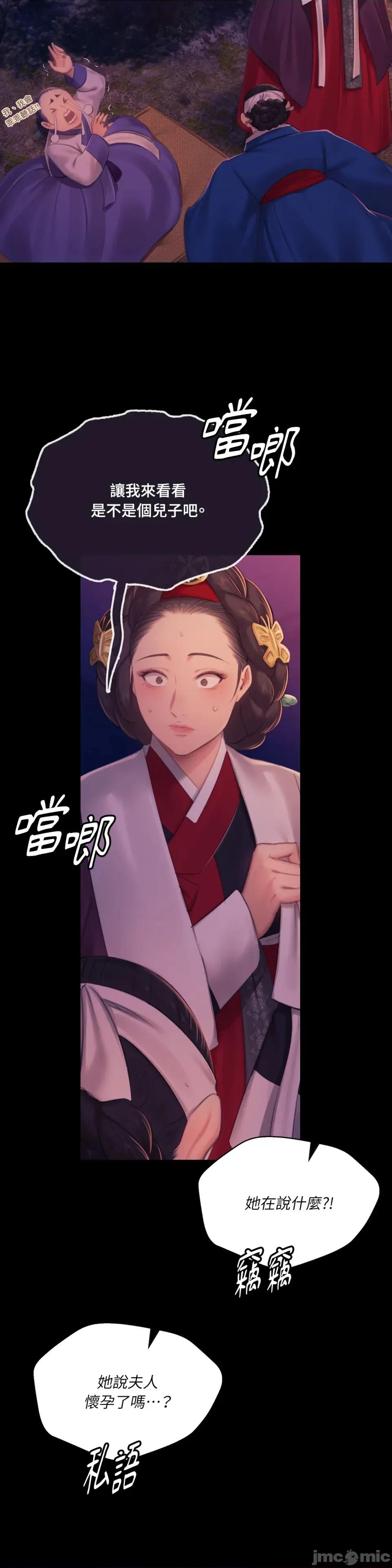 小姐 小姐-第143话 第37页