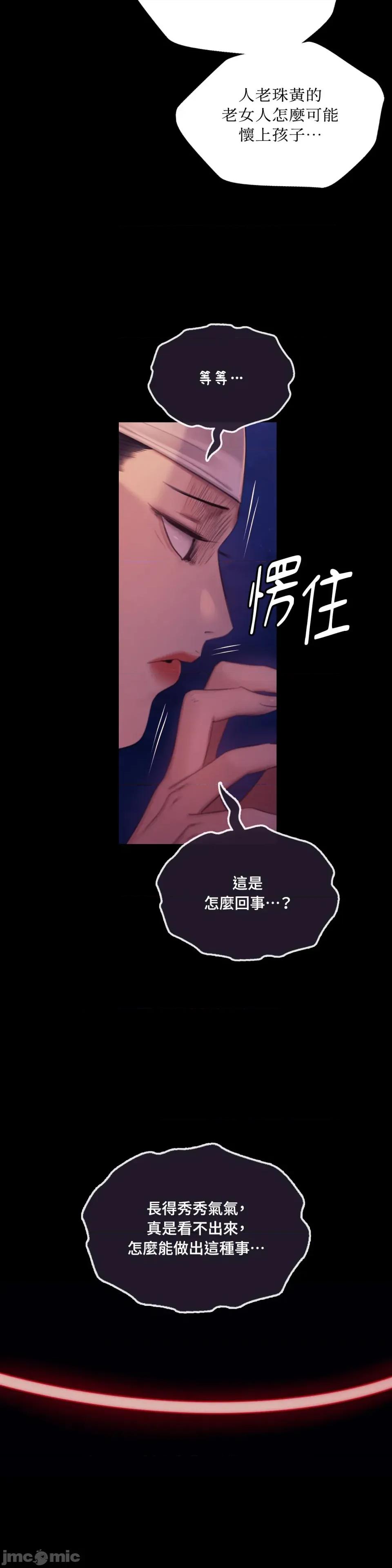 小姐 小姐-第143话 第39页