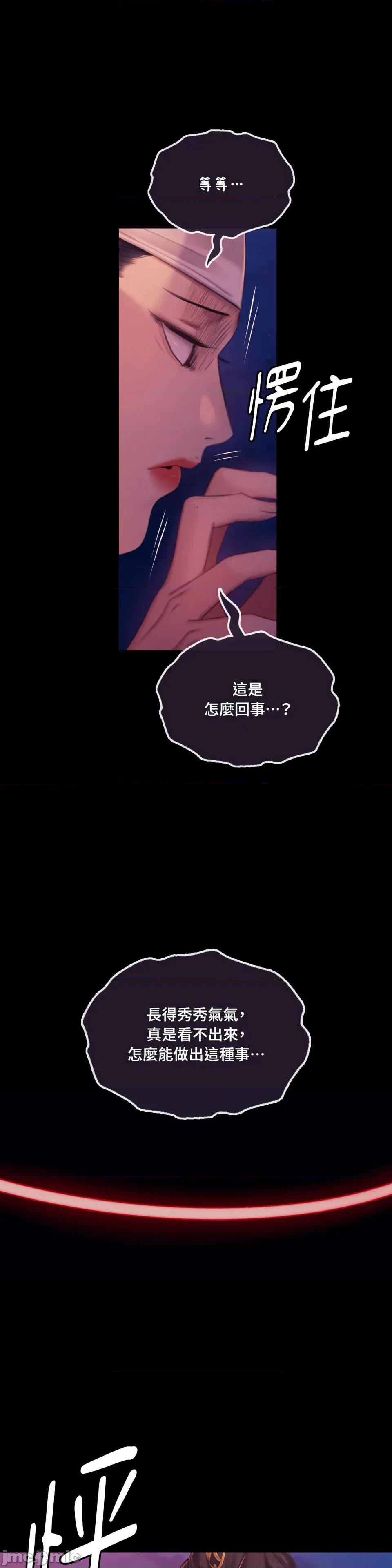 小姐 小姐-第144话 第1页