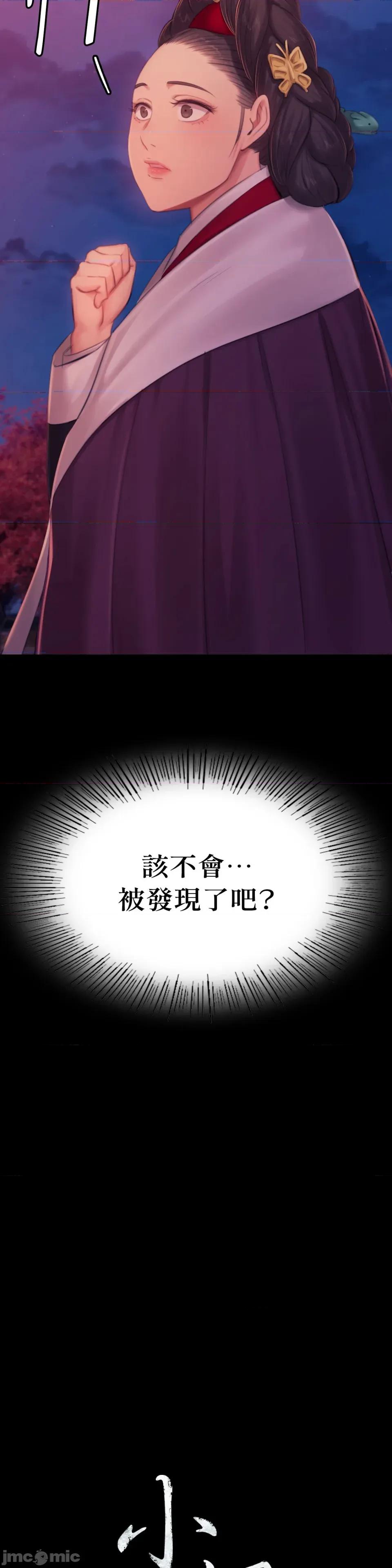 小姐 小姐-第144话 第2页