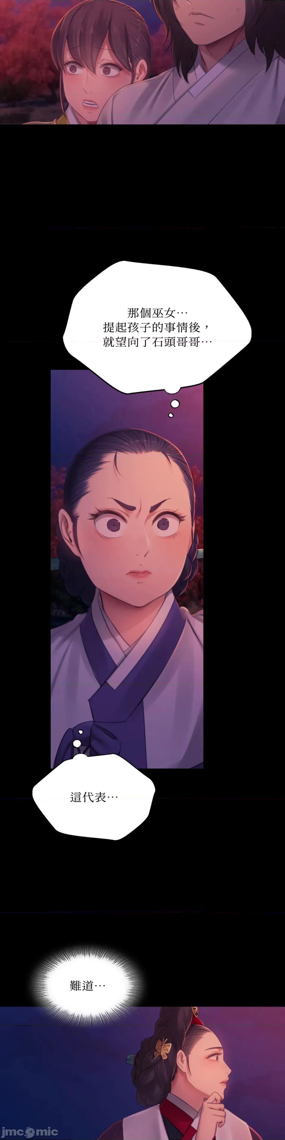 小姐 小姐-第144话 第4页