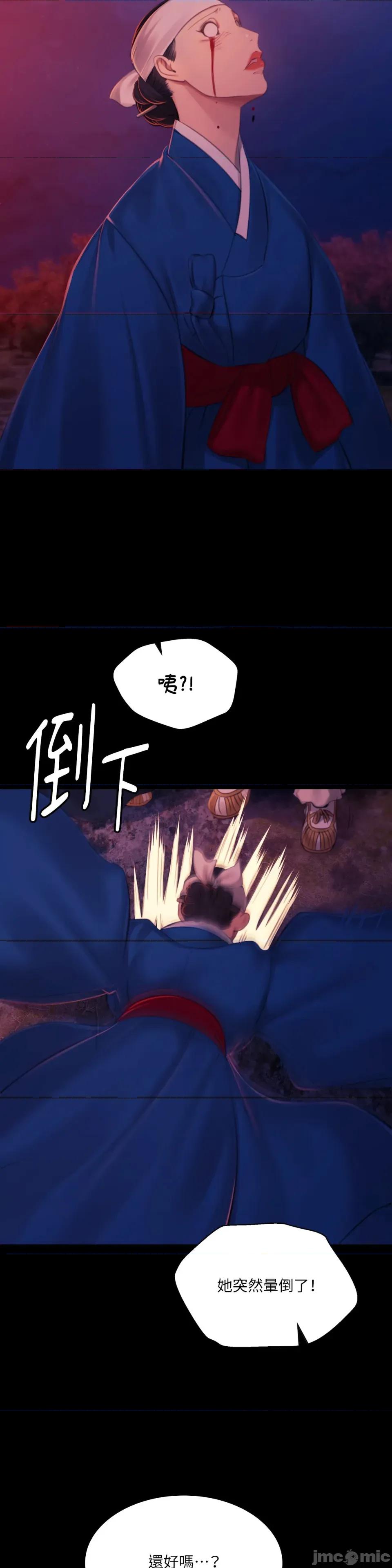 小姐 小姐-第144话 第10页