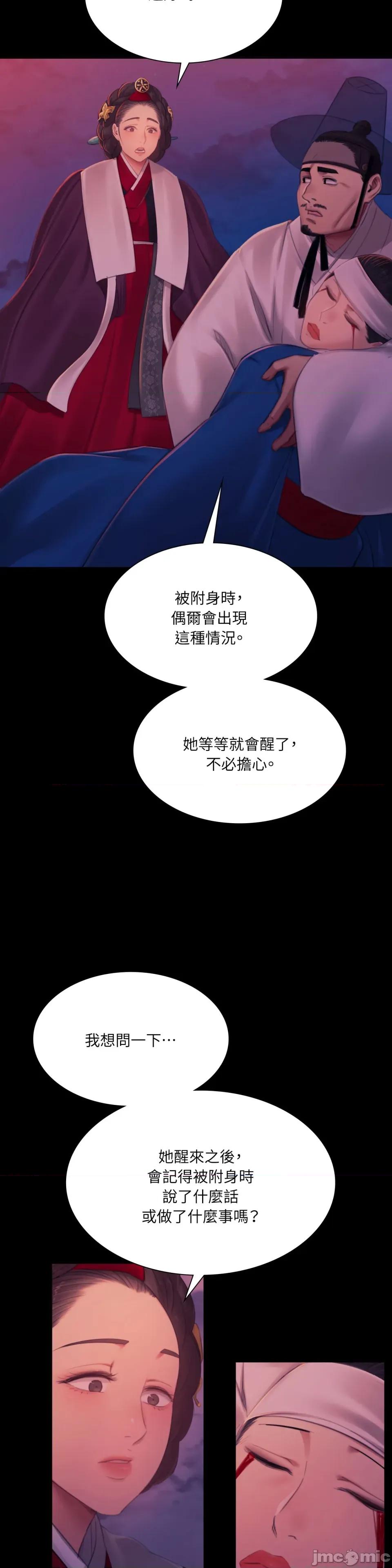 小姐 小姐-第144话 第11页