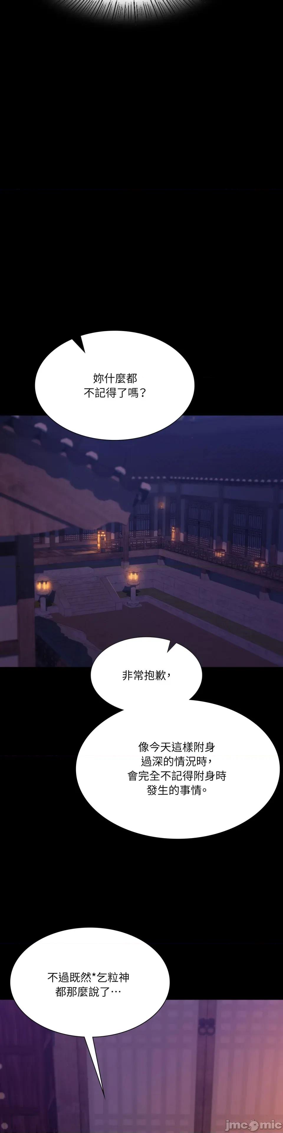 小姐 小姐-第144话 第14页