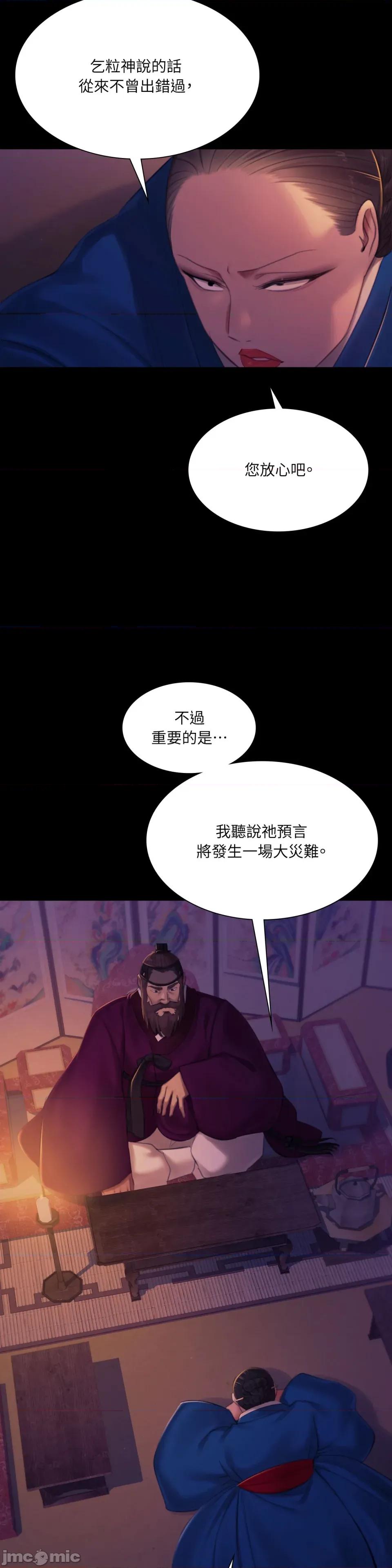 小姐 小姐-第144话 第16页
