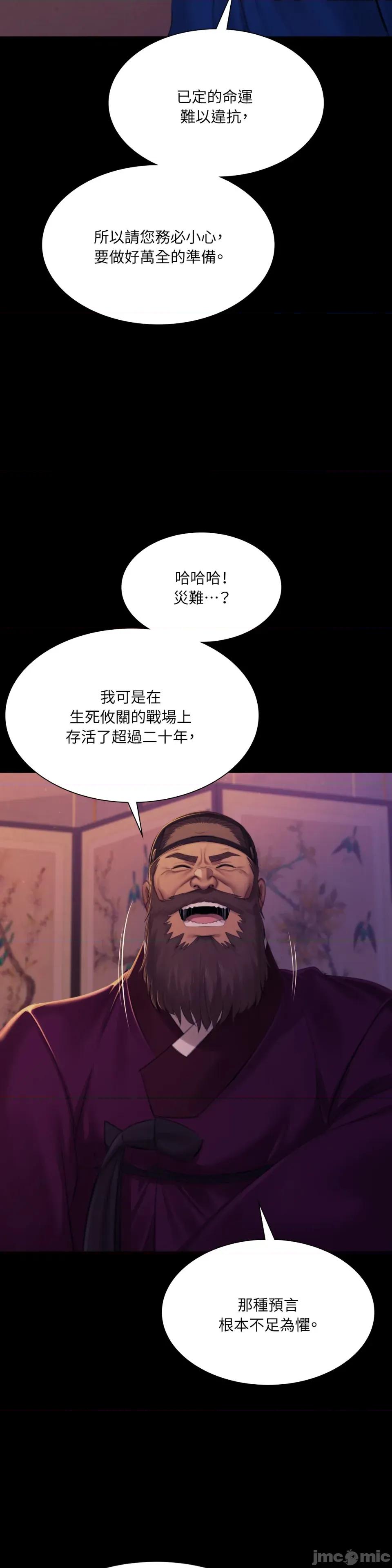 小姐 小姐-第144话 第17页