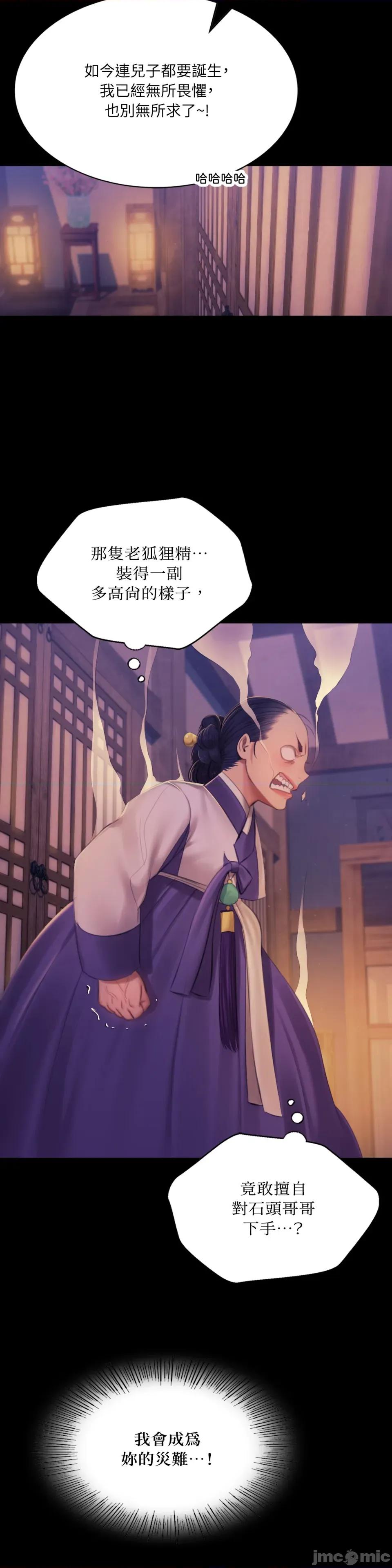 小姐 小姐-第144话 第18页
