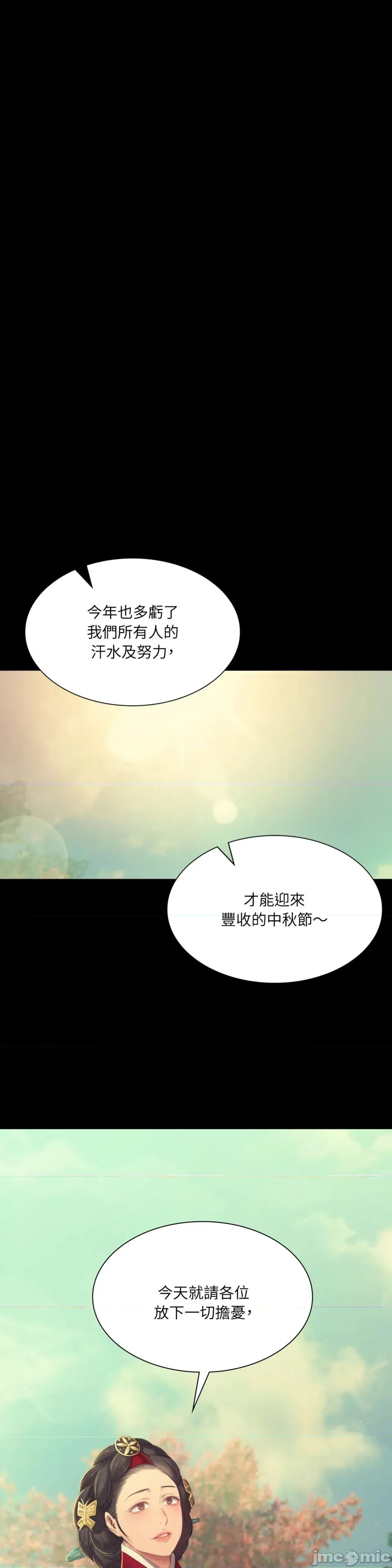 小姐 小姐-第144话 第19页