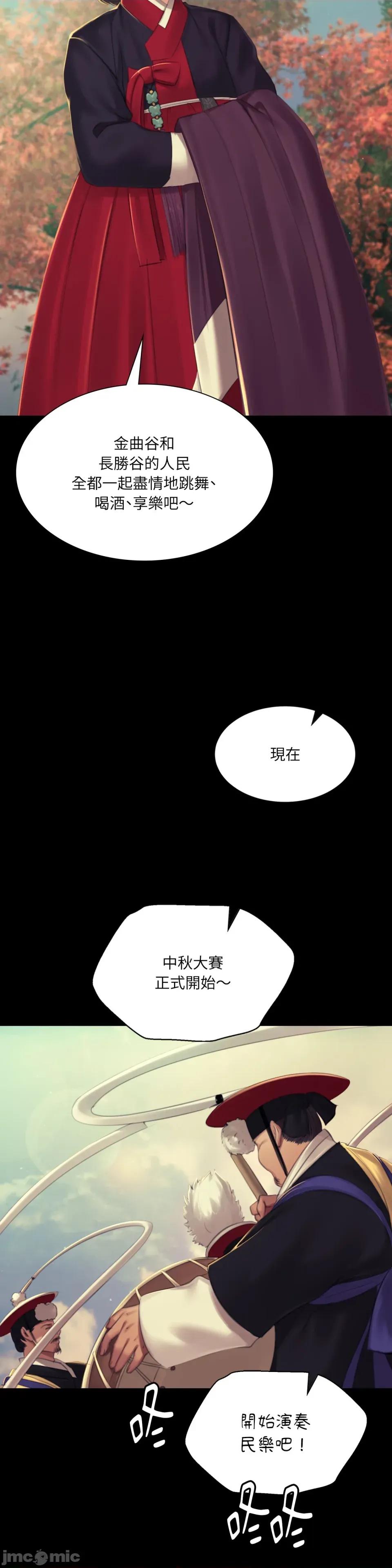 小姐 小姐-第144话 第20页