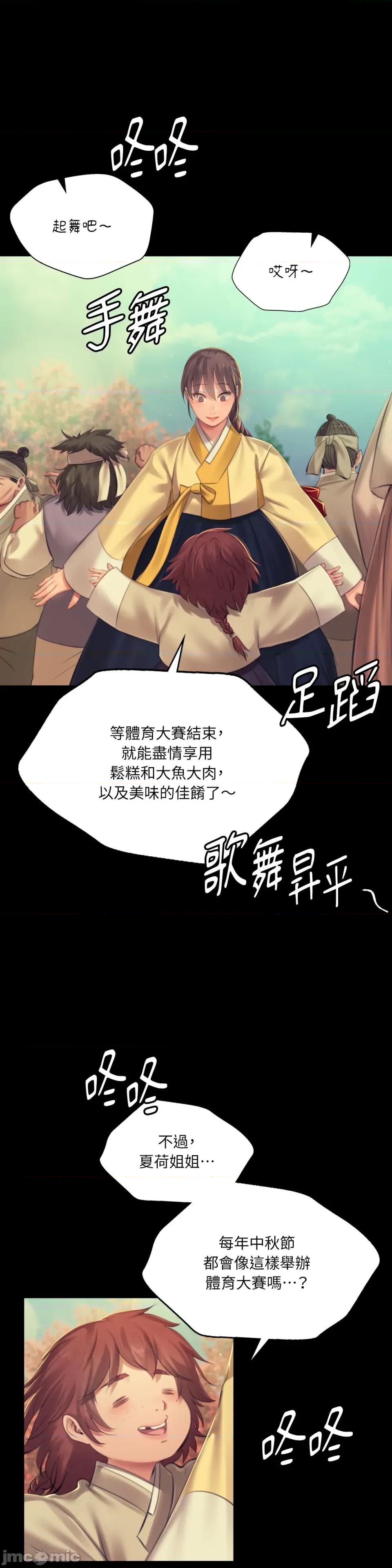 小姐 小姐-第144话 第21页