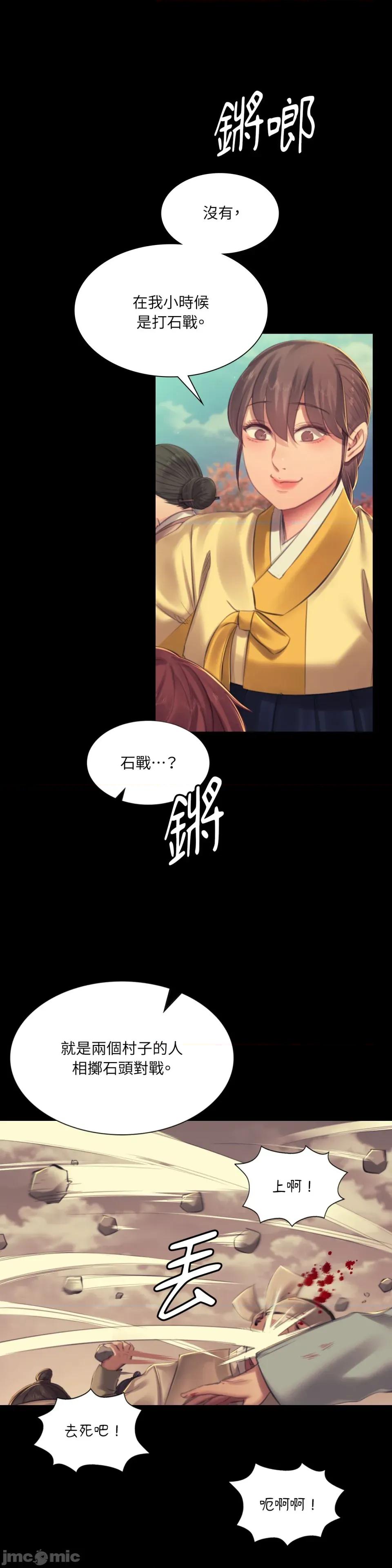 小姐 小姐-第144话 第22页