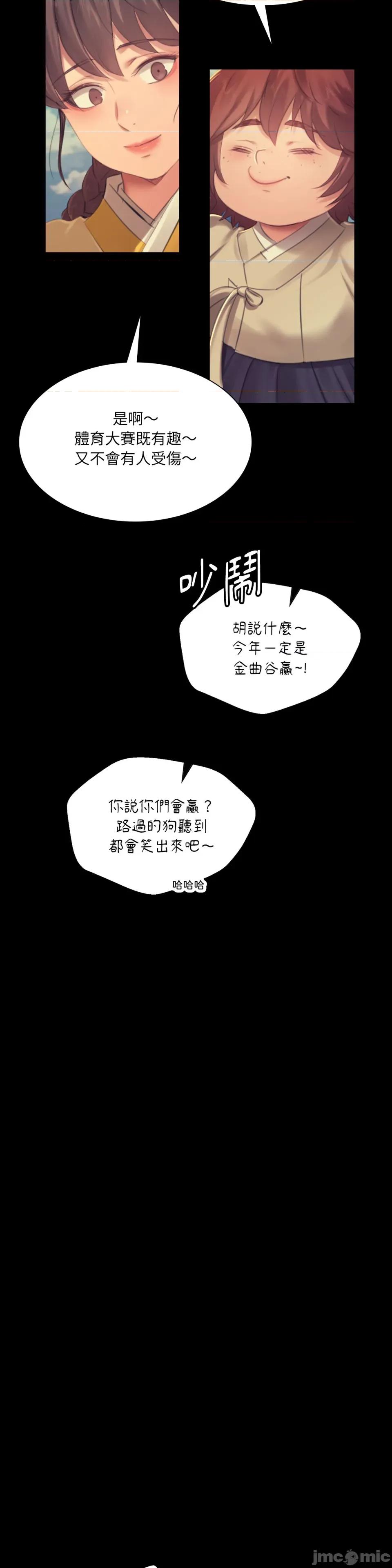 小姐 小姐-第144话 第24页