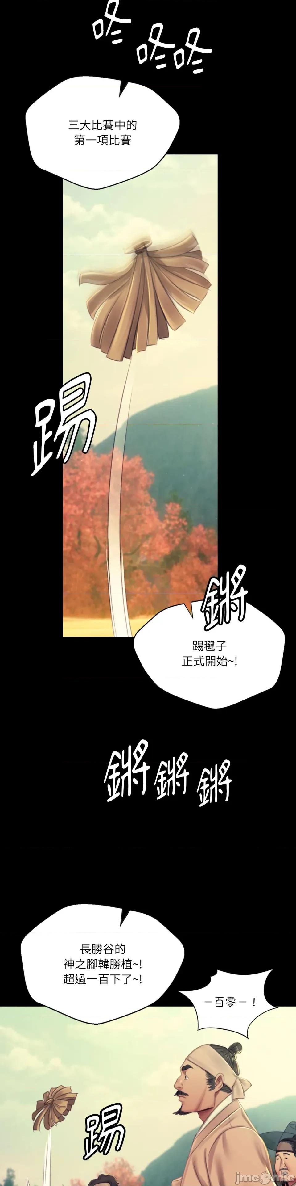 小姐 小姐-第144话 第25页