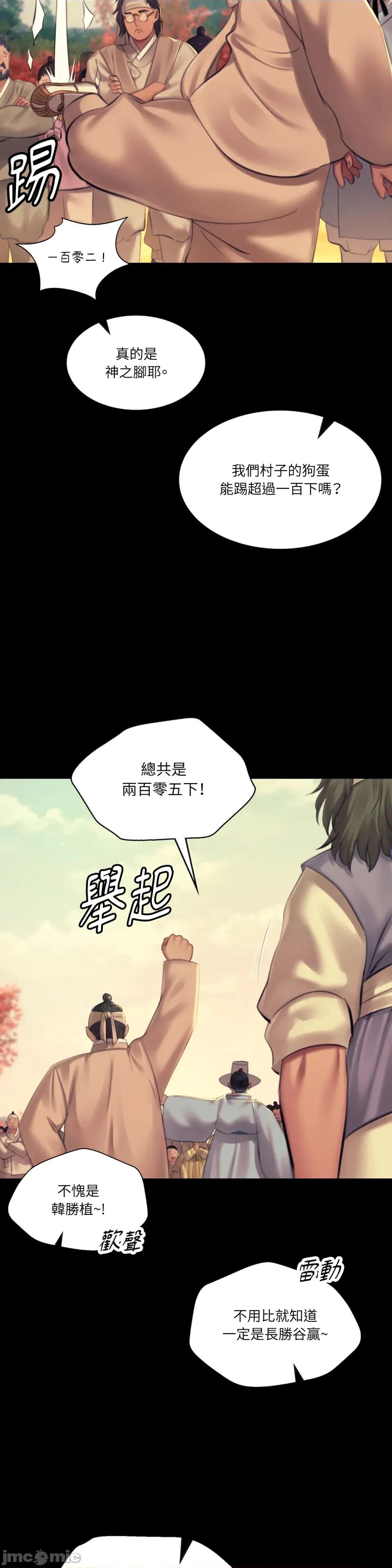 小姐 小姐-第144话 第26页