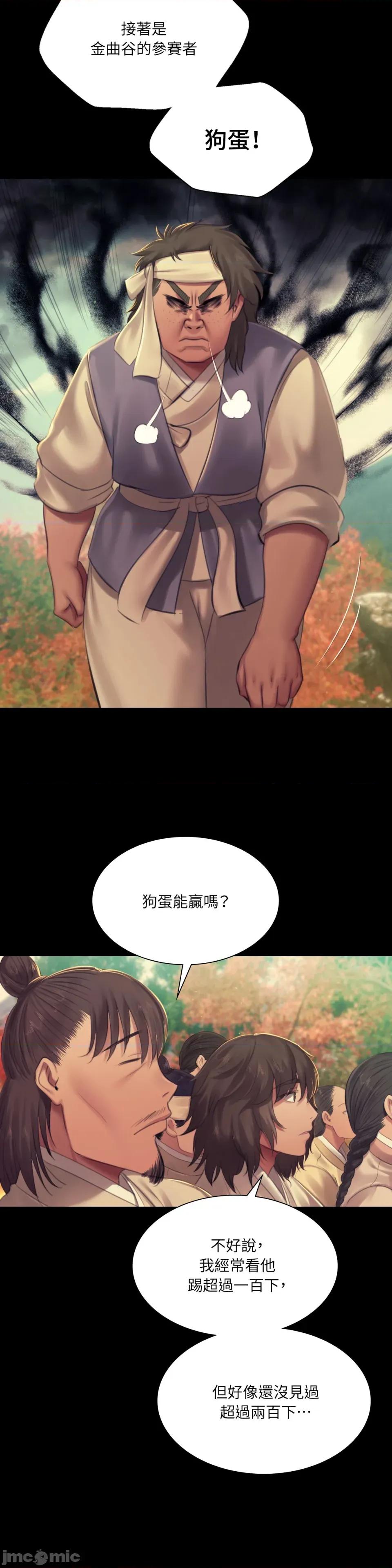 小姐 小姐-第144话 第27页