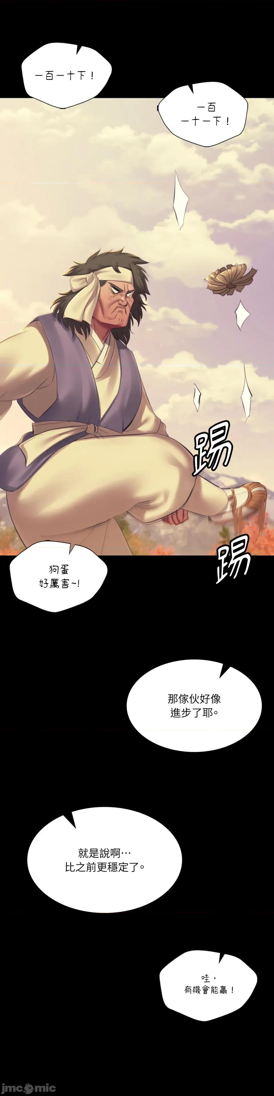 小姐 小姐-第144话 第28页