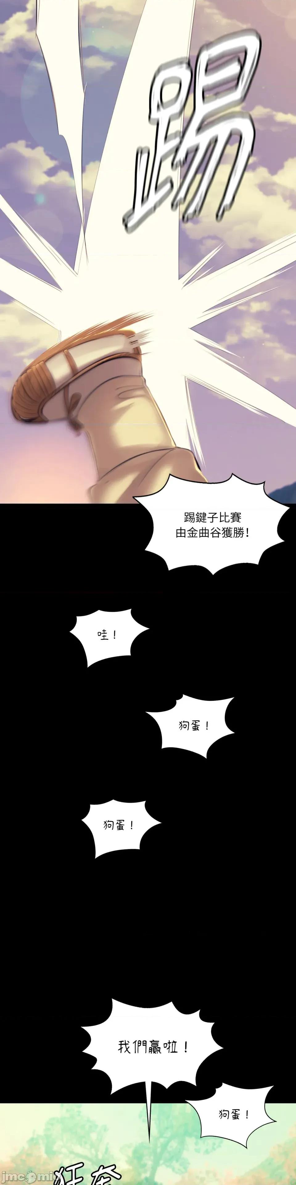 小姐 小姐-第144话 第31页