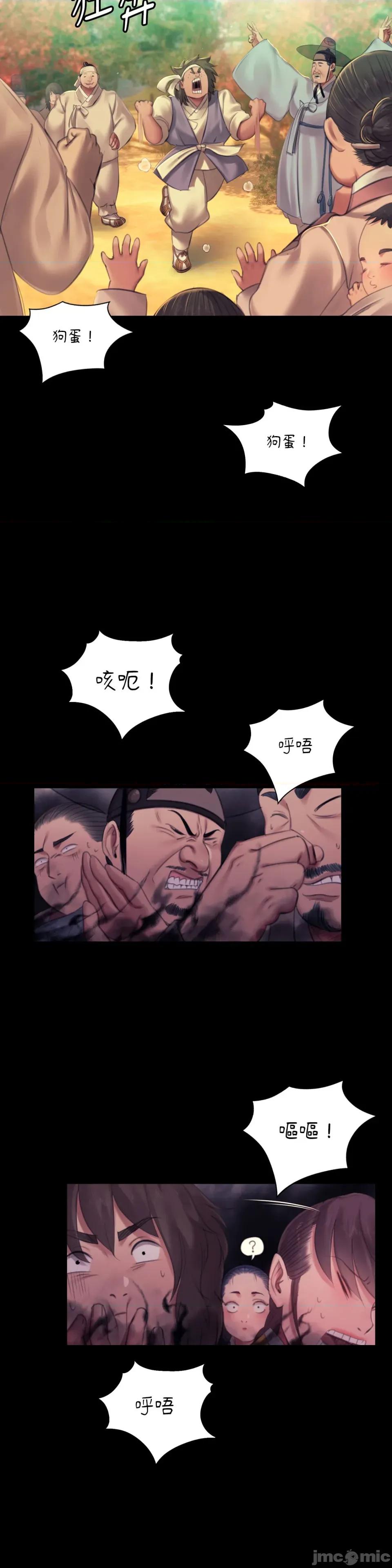 小姐 小姐-第144话 第32页