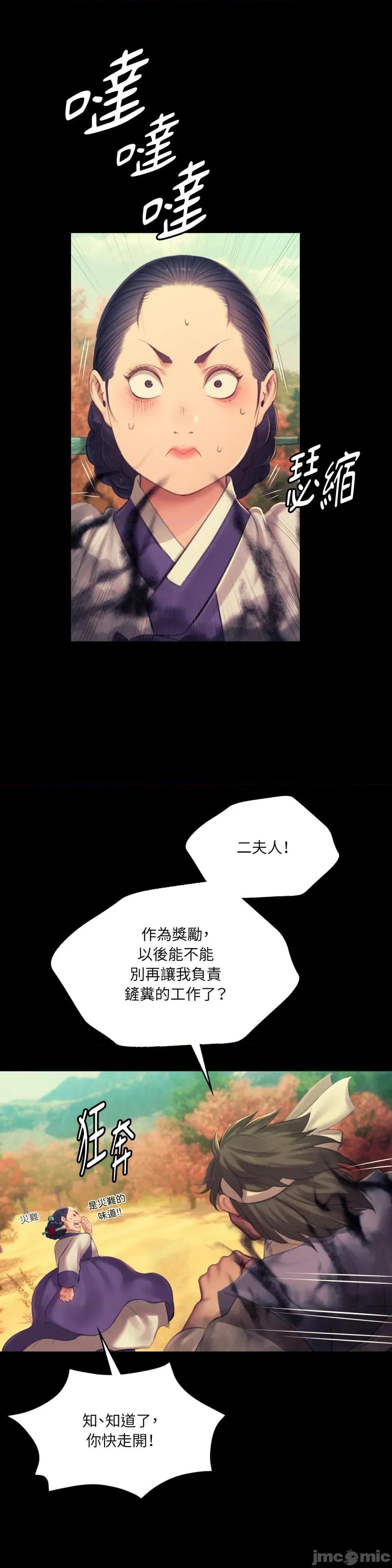 小姐 小姐-第144话 第33页