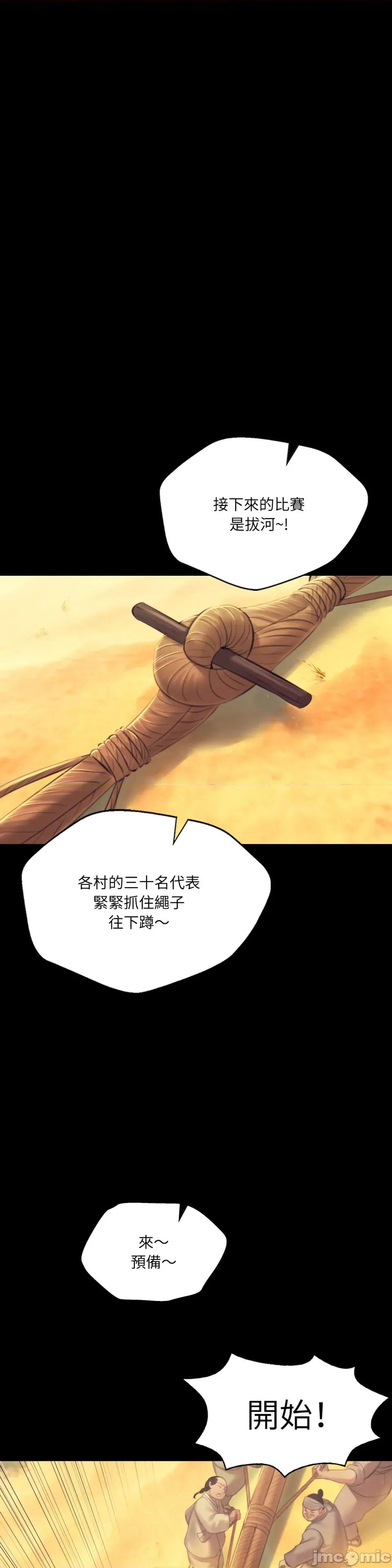 小姐 小姐-第144话 第34页