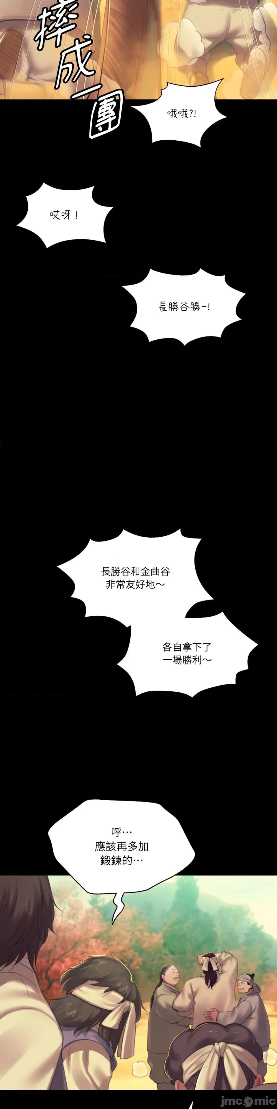 小姐 小姐-第144话 第37页