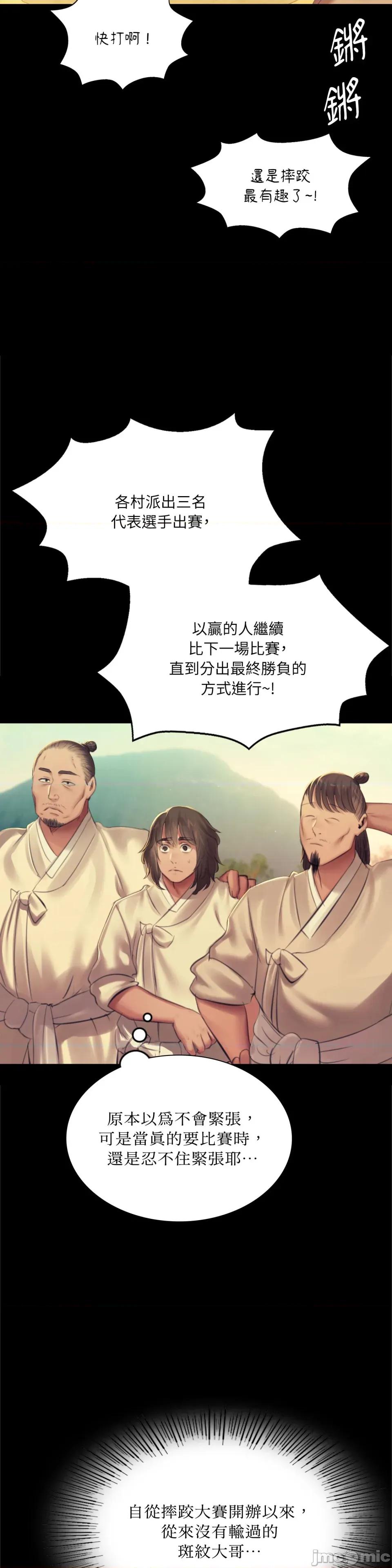 小姐 小姐-第144话 第39页