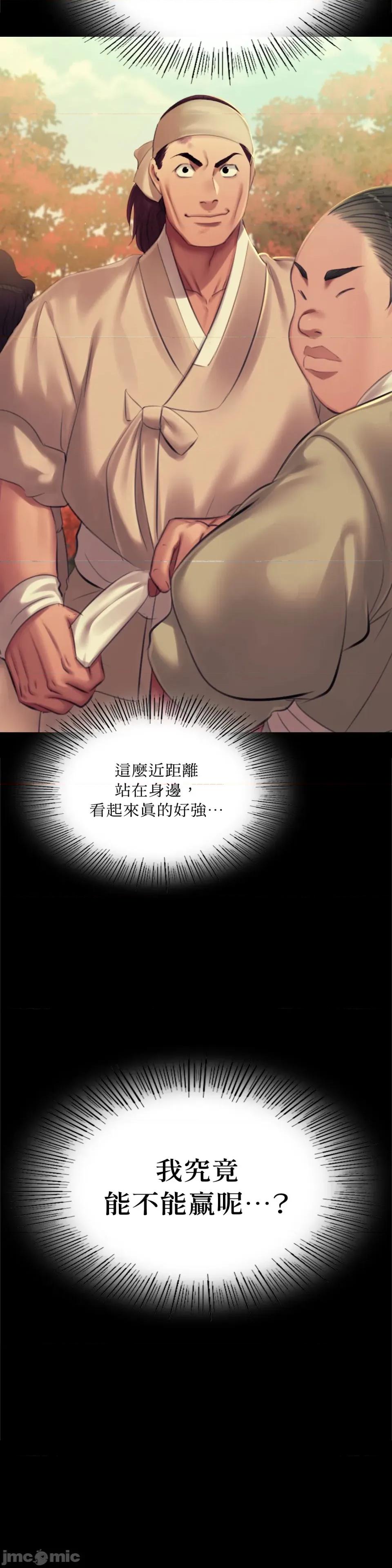 小姐 小姐-第144话 第40页