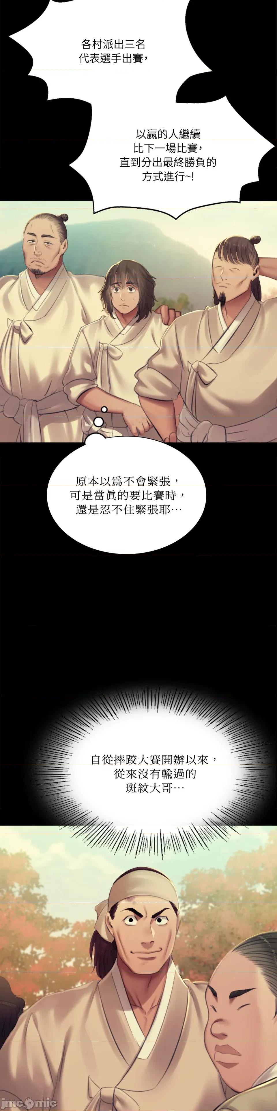 小姐 小姐-第145话 第2页