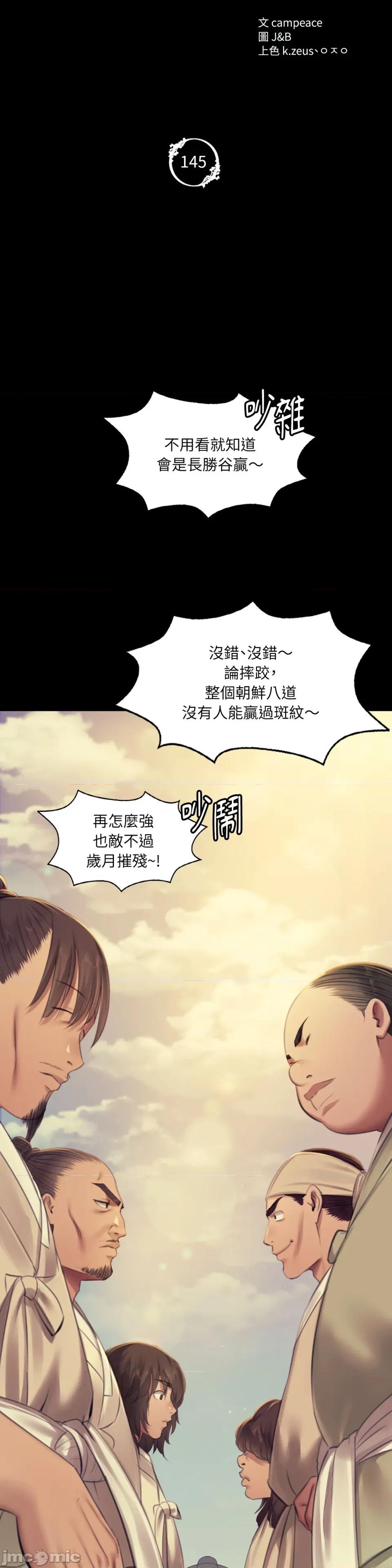 小姐 小姐-第145话 第4页