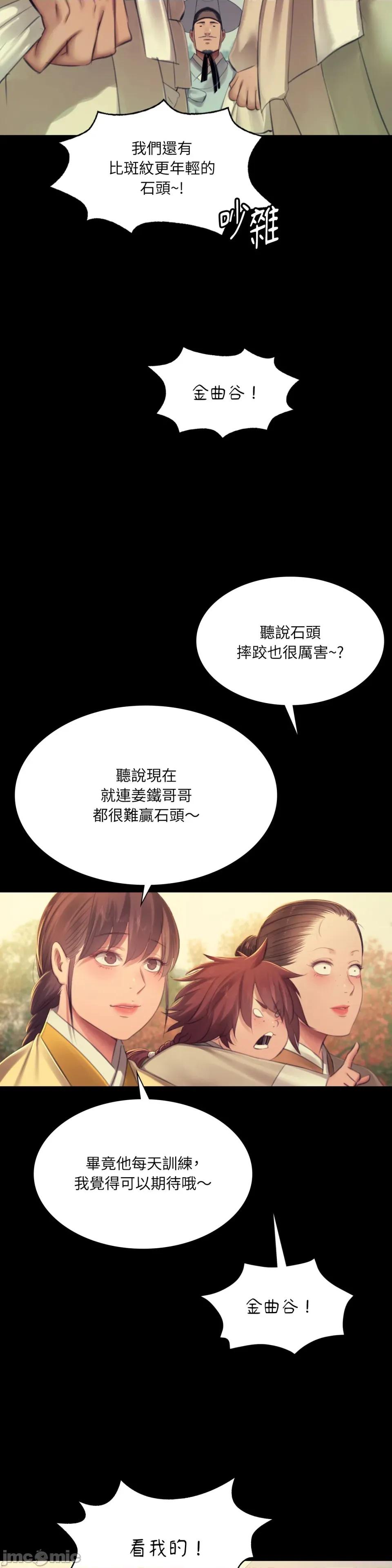 小姐 小姐-第145话 第5页
