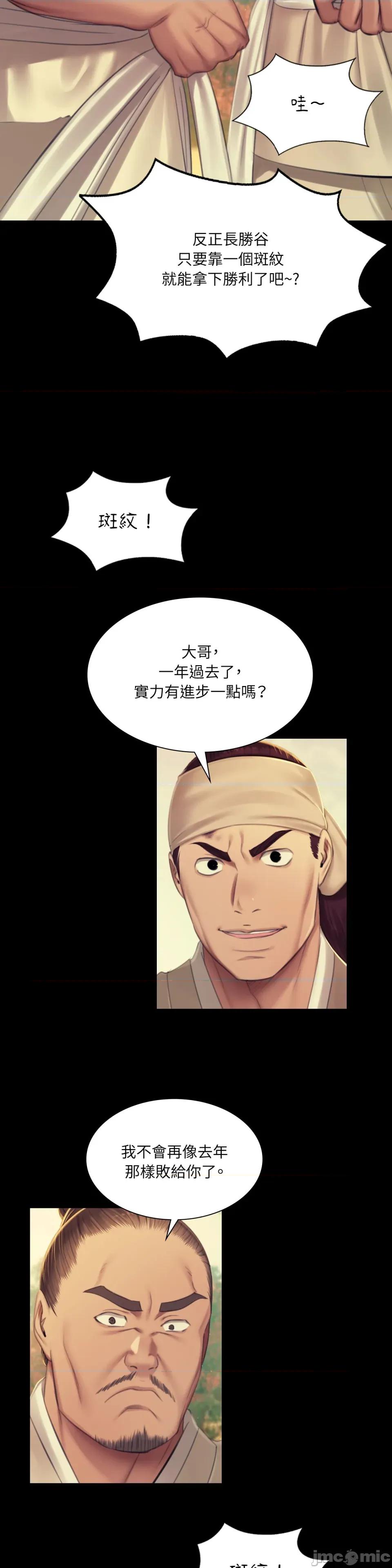 小姐 小姐-第145话 第9页