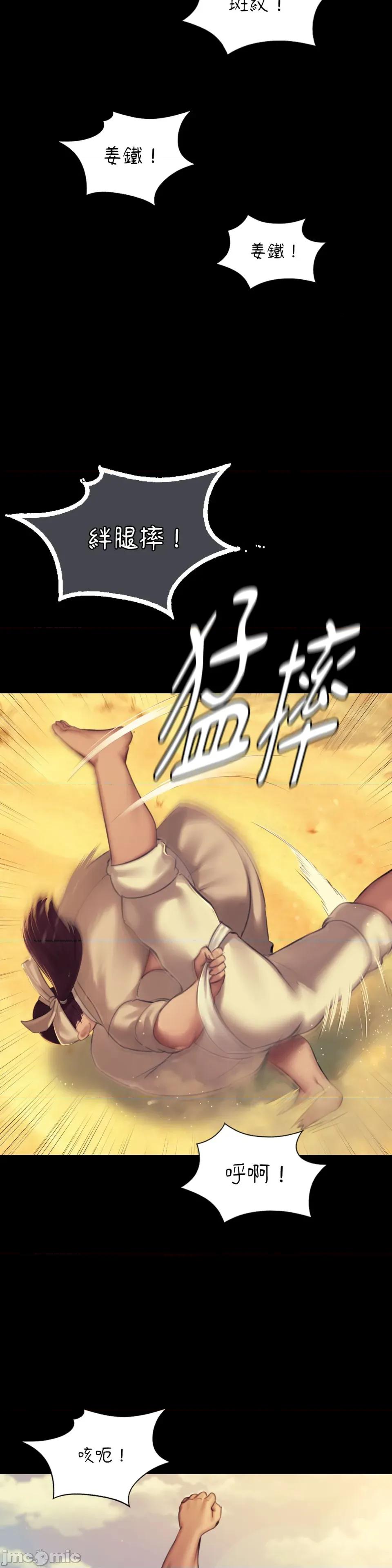 小姐 小姐-第145话 第10页