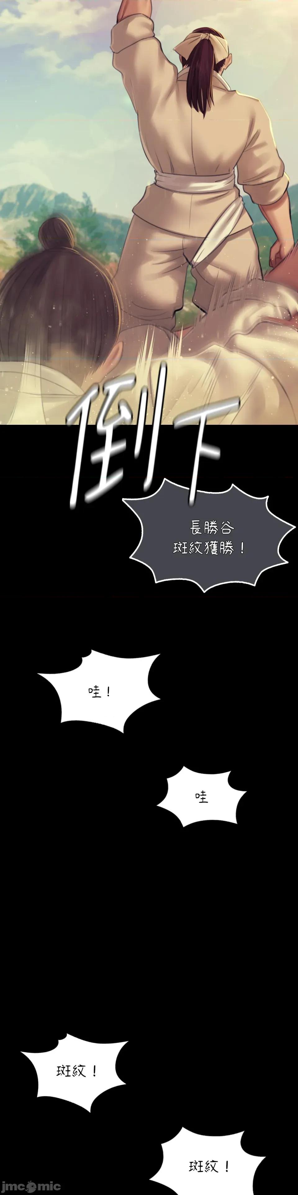 小姐 小姐-第145话 第11页