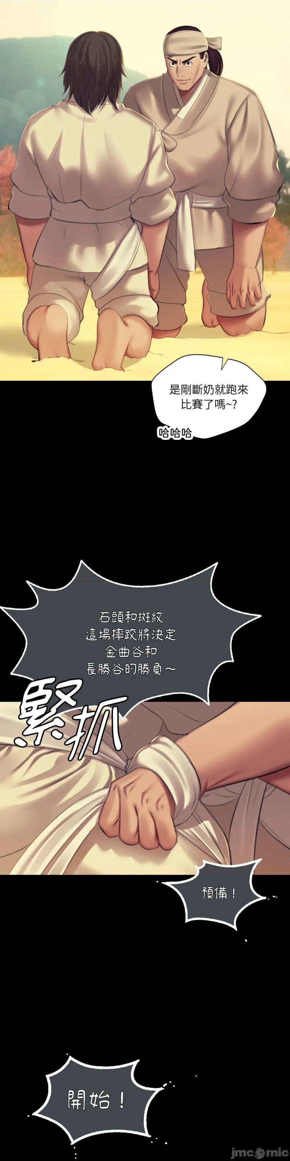 小姐 小姐-第145话 第13页