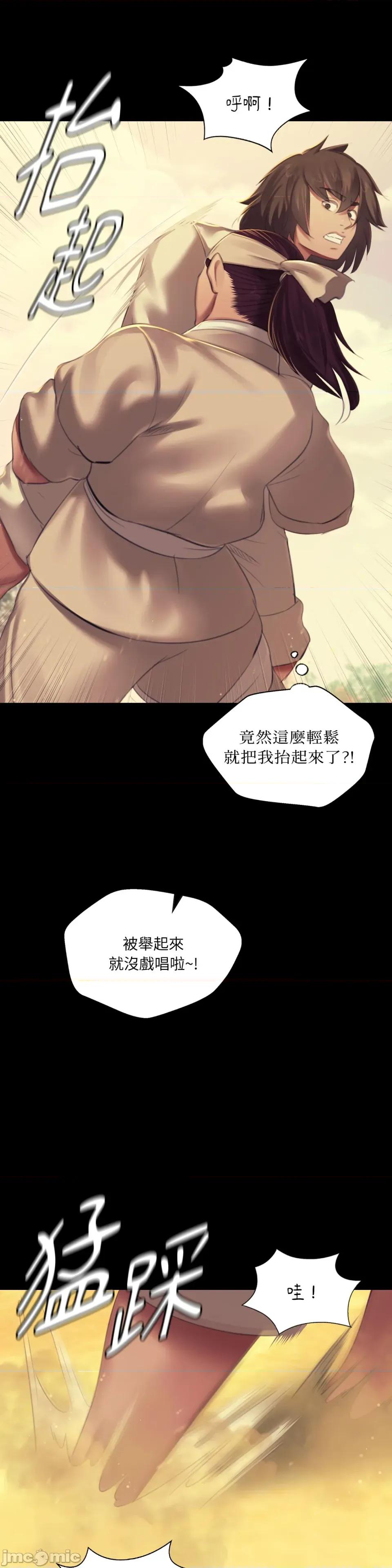 小姐 小姐-第145话 第14页