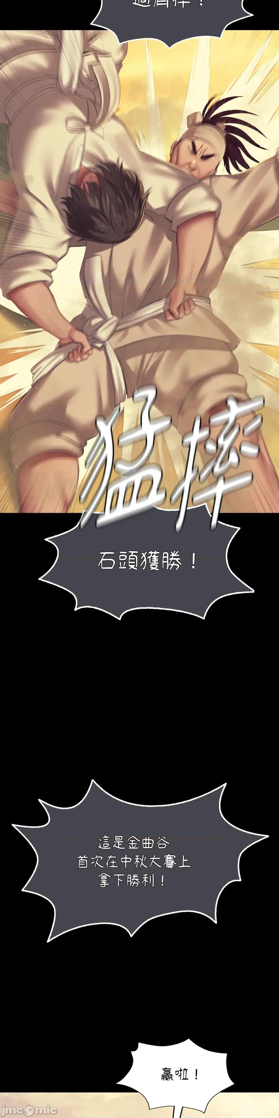 小姐 小姐-第145话 第18页