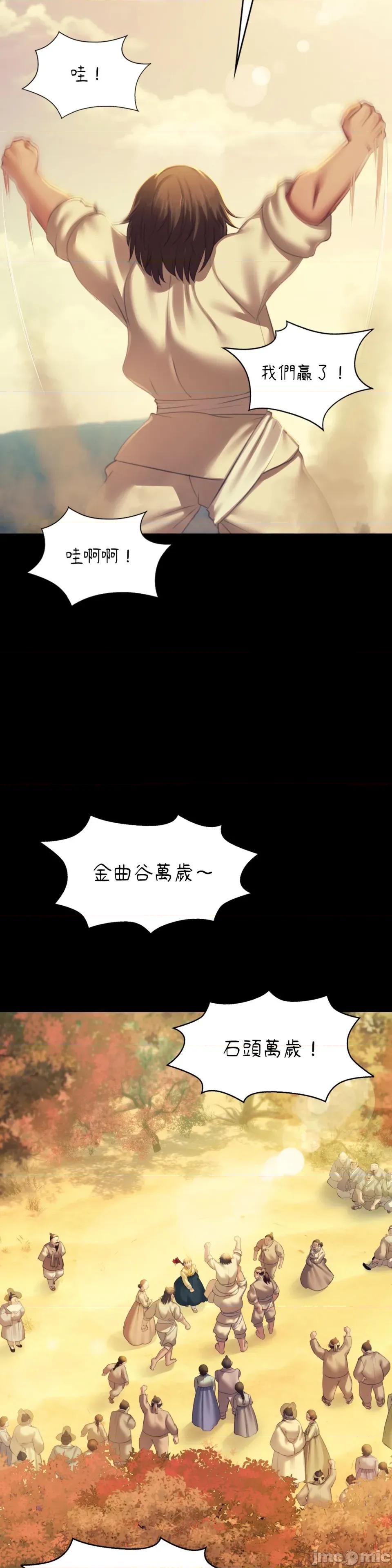 小姐 小姐-第145话 第19页