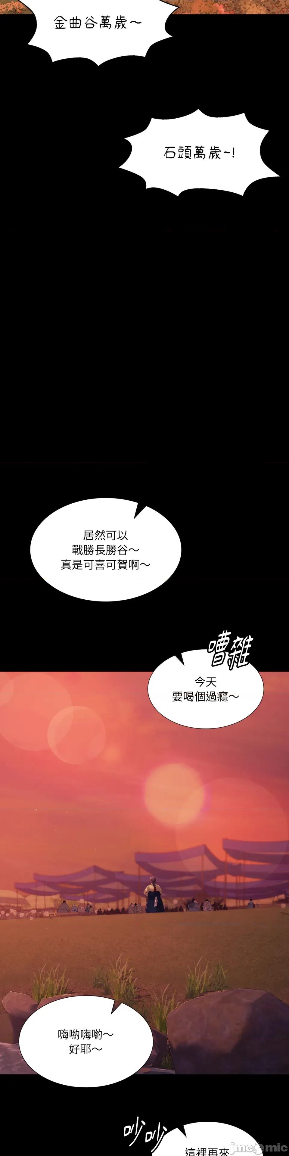 小姐 小姐-第145话 第20页