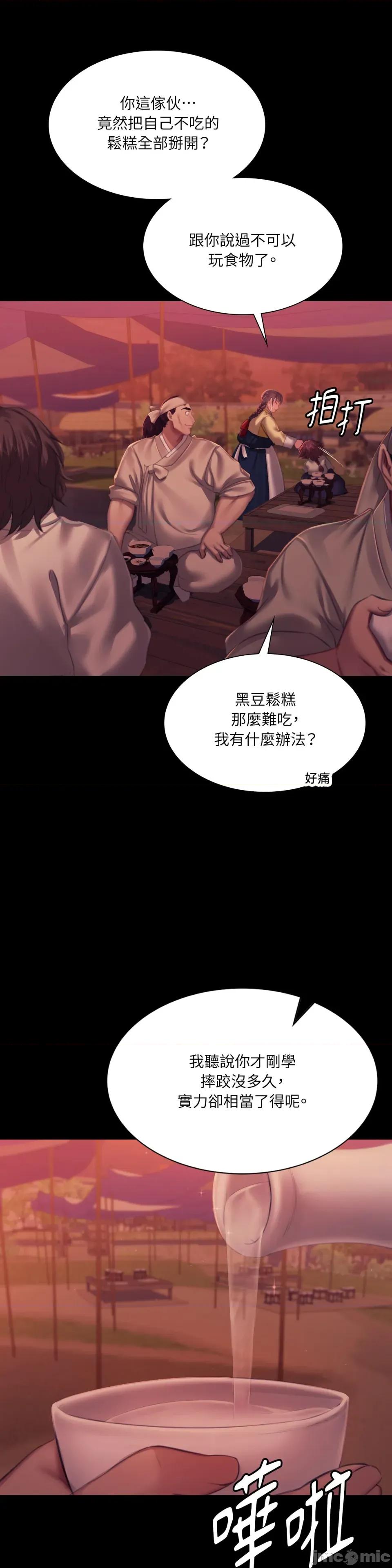 小姐 小姐-第145话 第22页