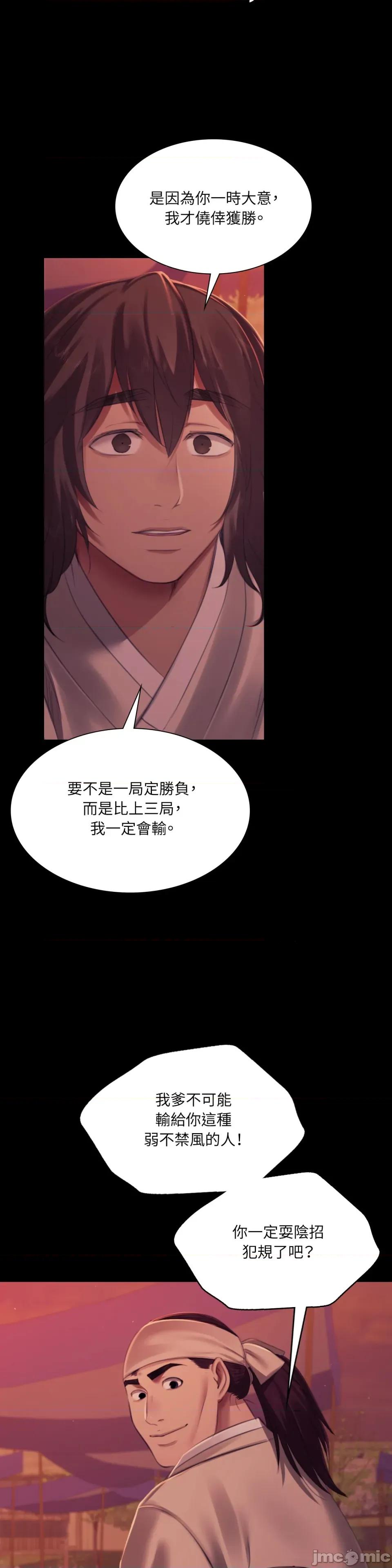 小姐 小姐-第145话 第23页