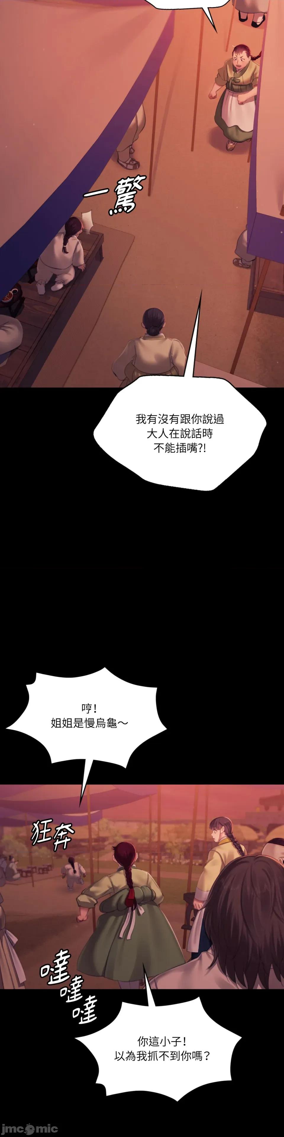 小姐 小姐-第145话 第25页