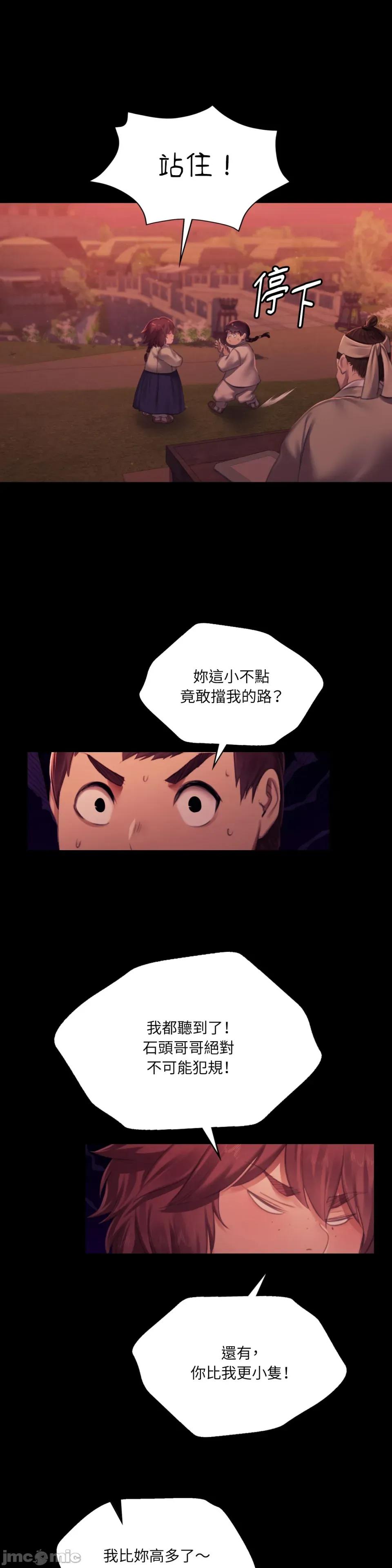 小姐 小姐-第145话 第26页