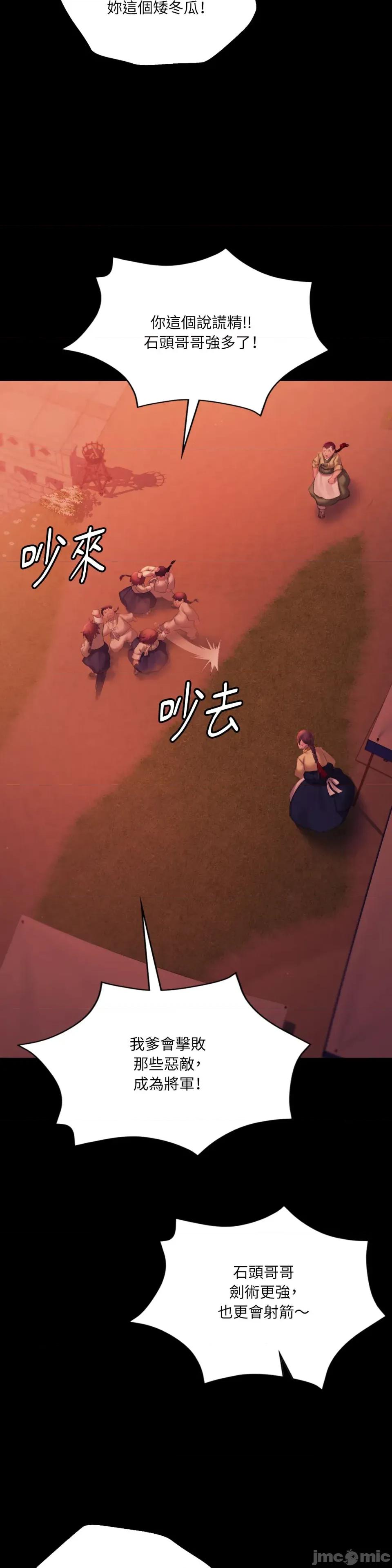 小姐 小姐-第145话 第27页
