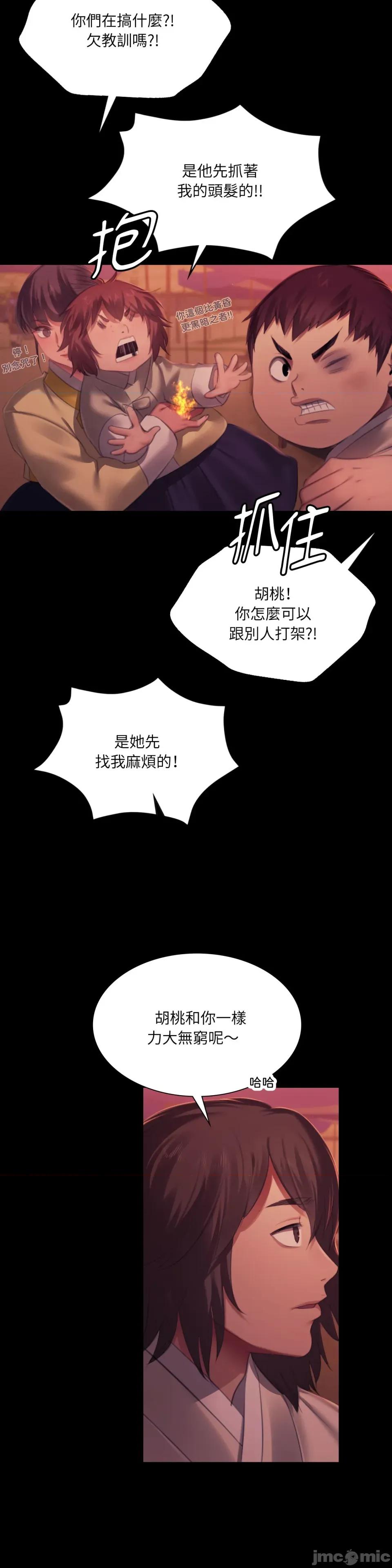 小姐 小姐-第145话 第28页