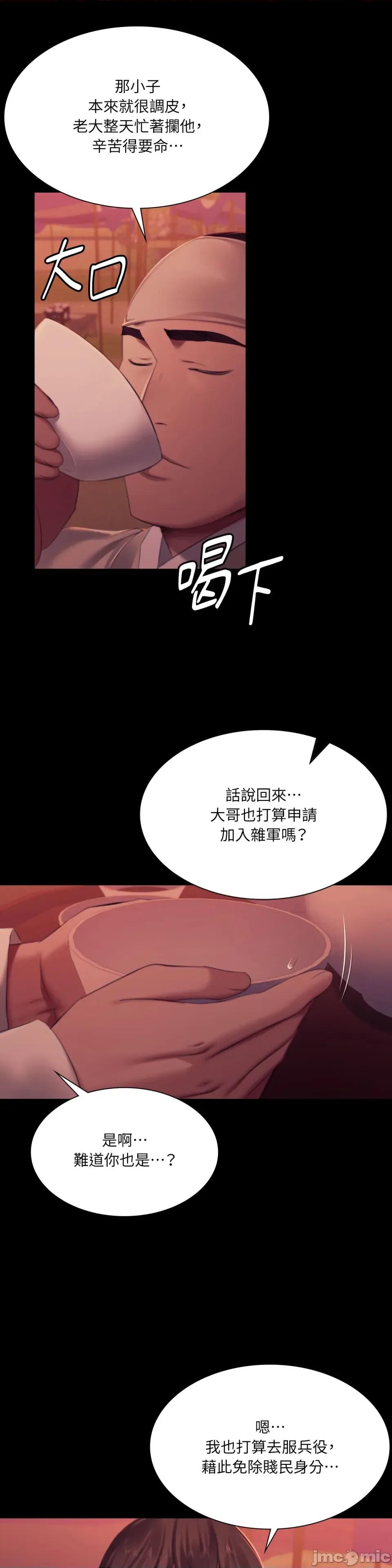 小姐 小姐-第145话 第29页