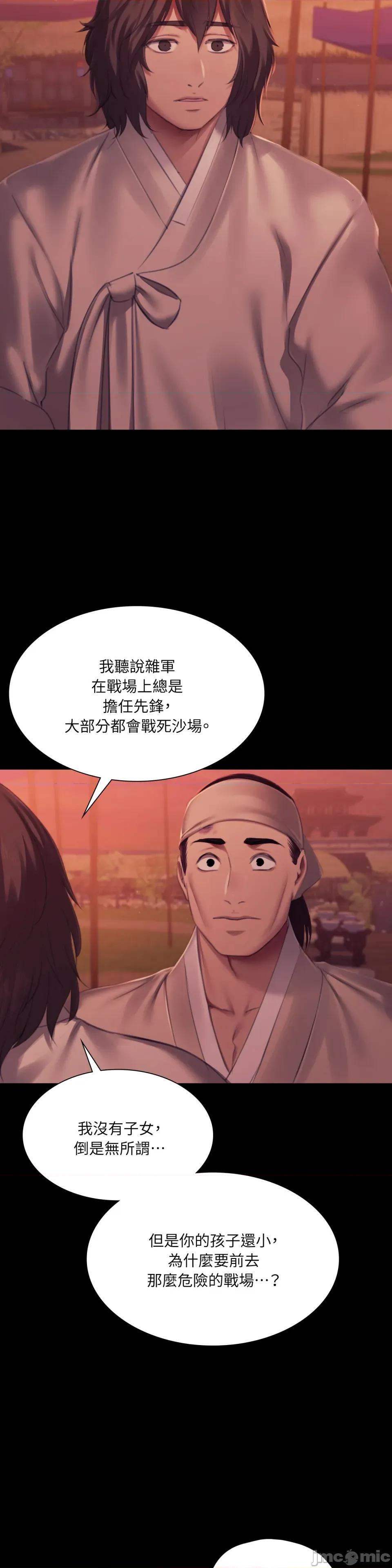 小姐 小姐-第145话 第30页