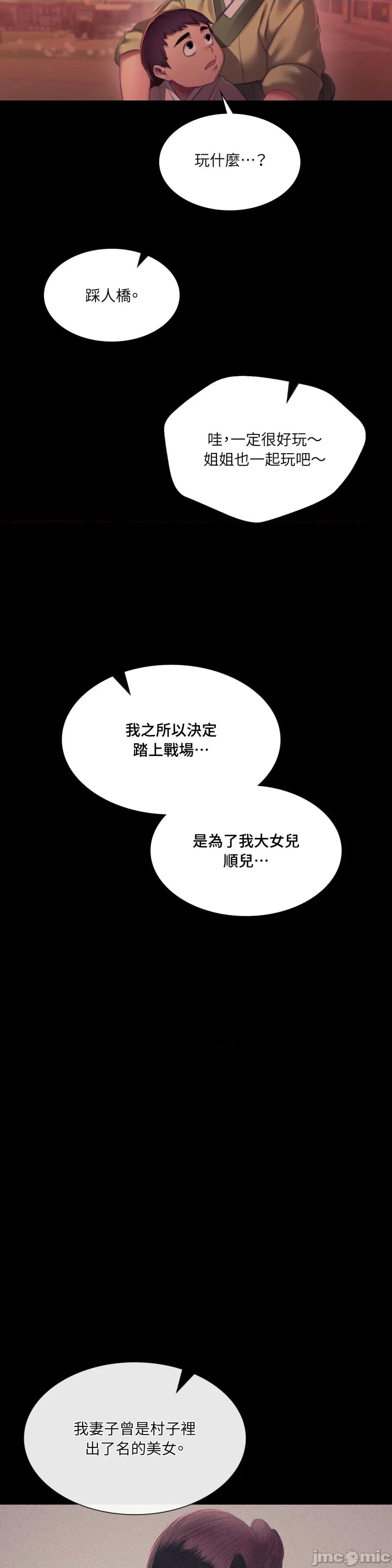 小姐 小姐-第145话 第32页