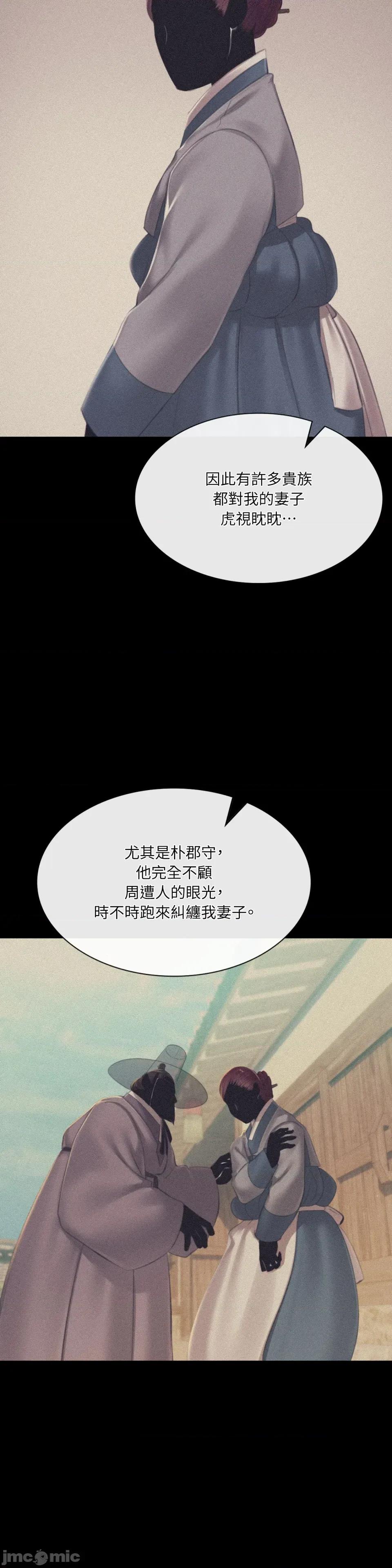 小姐 小姐-第145话 第33页